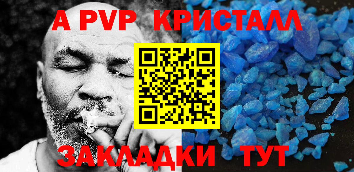 Alpha PVP Соль  Alpha-PVP СК КРИС  Уссурийск  купить   Вход с VPN  А ПВП СК 