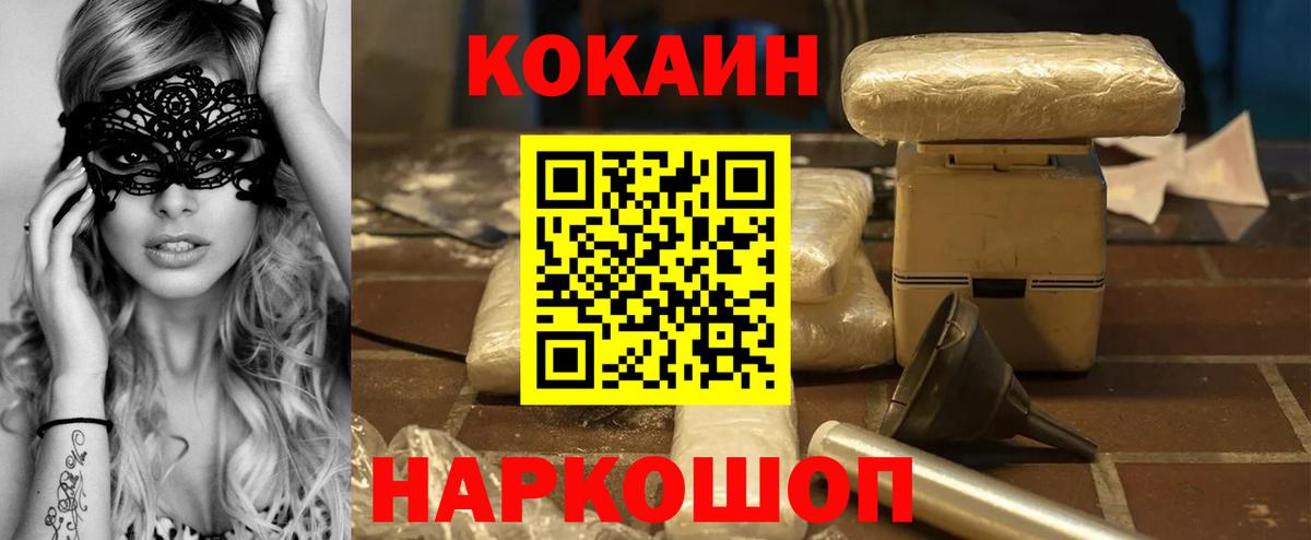 COCAIN Эквадор Уссурийск