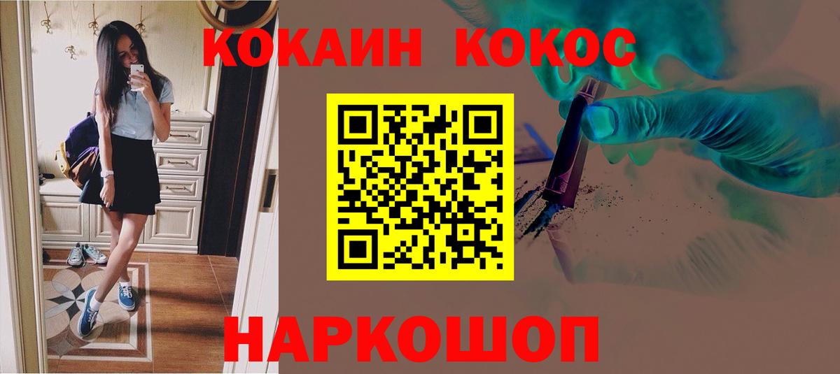 COCAIN 99%  Кокаин 99%  Вход с VPN  Уссурийск 