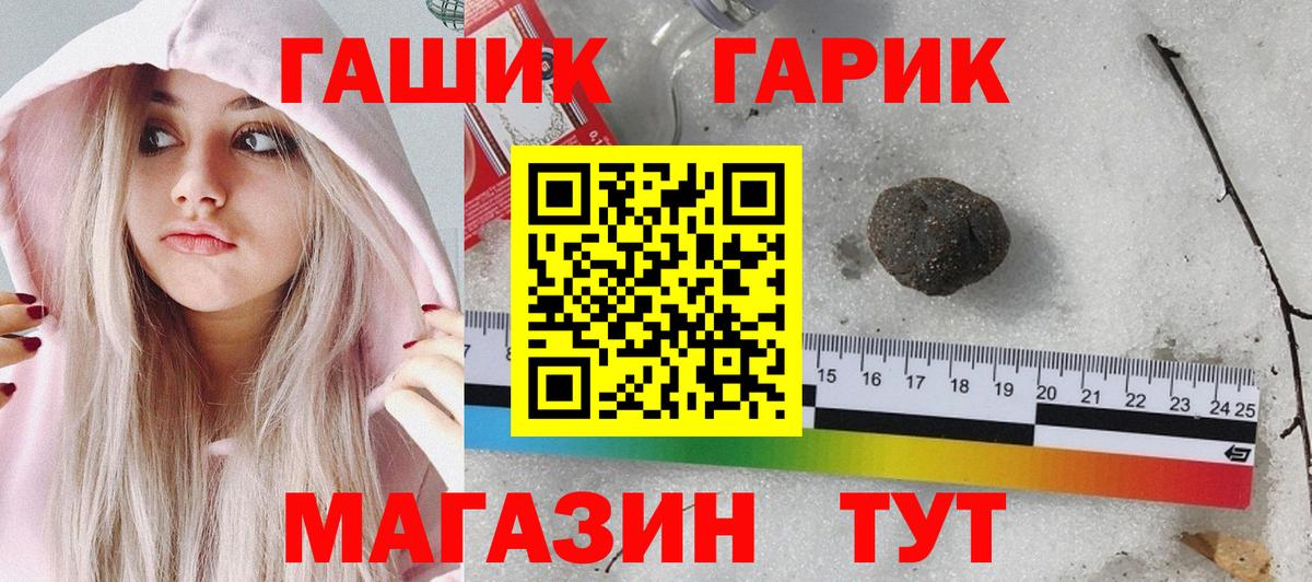 Уссурийск  Гашиш Premium  цена наркотик  Вход с VPN 