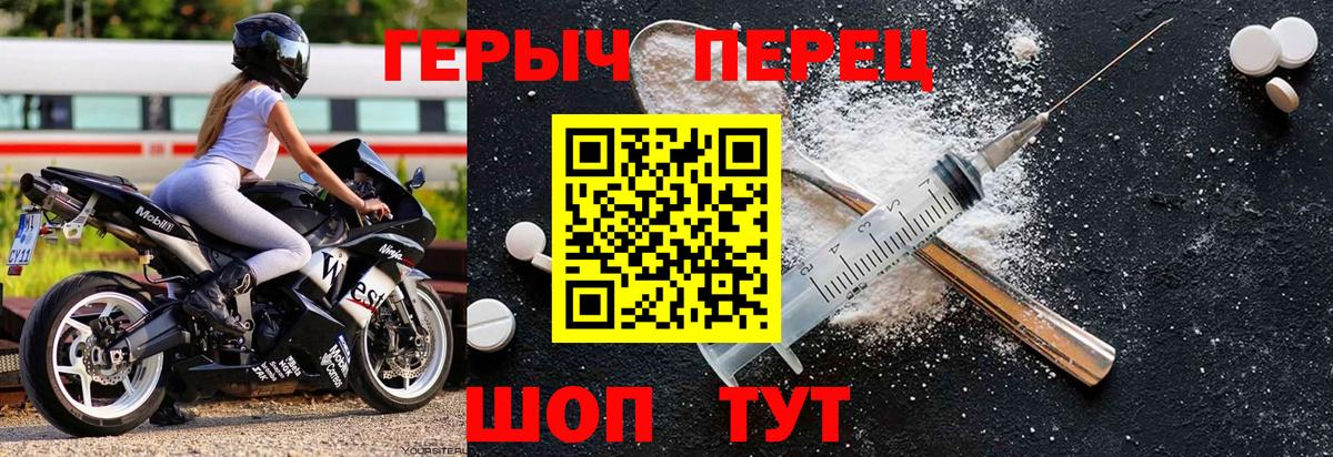 Героин Heroin Уссурийск