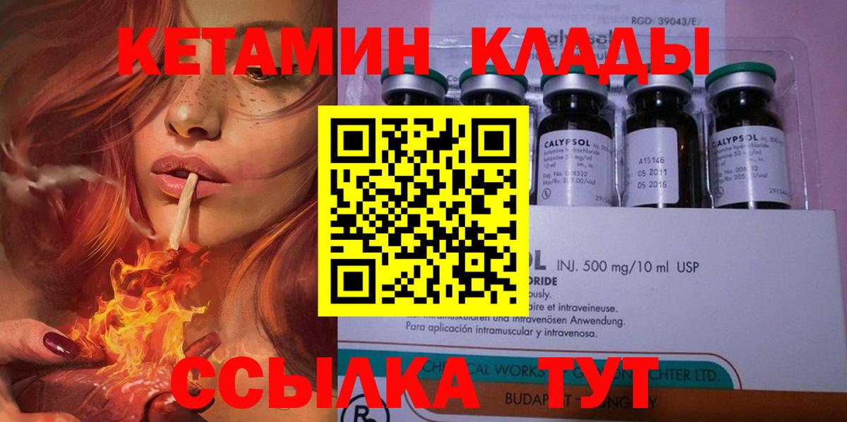КЕТАМИН ketamine  hydra маркетплейс  Уссурийск  Вход с VPN 