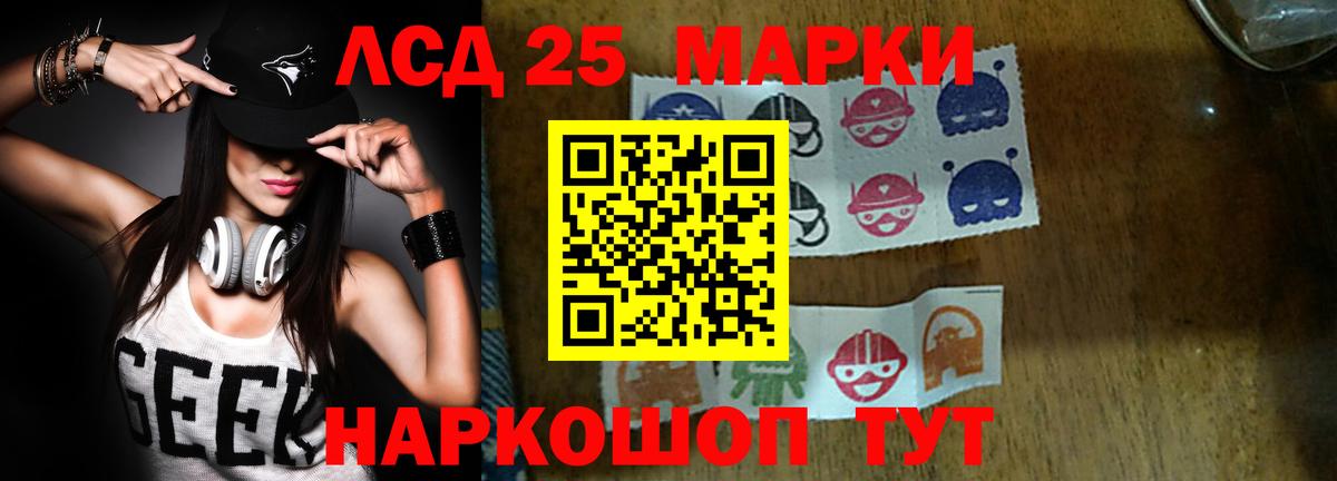 ЛСД экстази ecstasy  Вход с VPN  LSD-25 экстази кислота  LSD-25 экстази  Уссурийск 