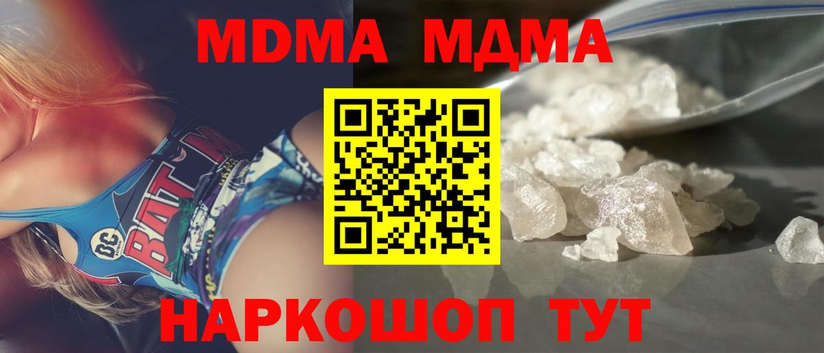 МДМА Molly Уссурийск