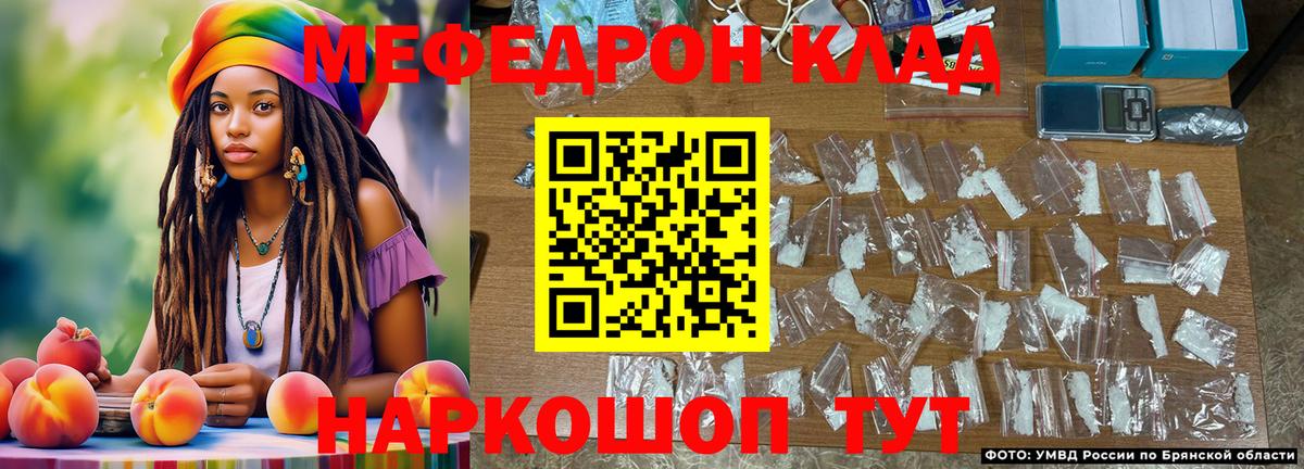 Меф  Вход с VPN  Уссурийск  Меф 4 MMC 