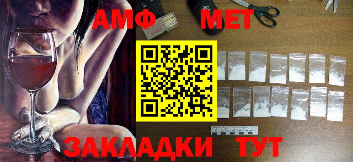 Первитин винт Уссурийск