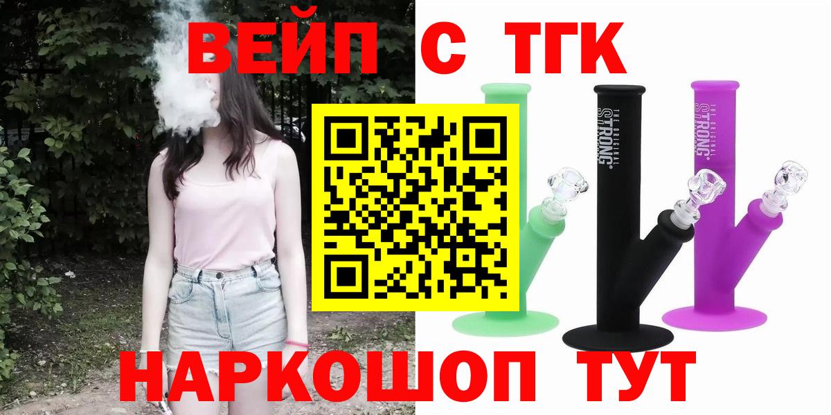 Уссурийск  Дистиллят ТГК Wax  Вход с VPN 