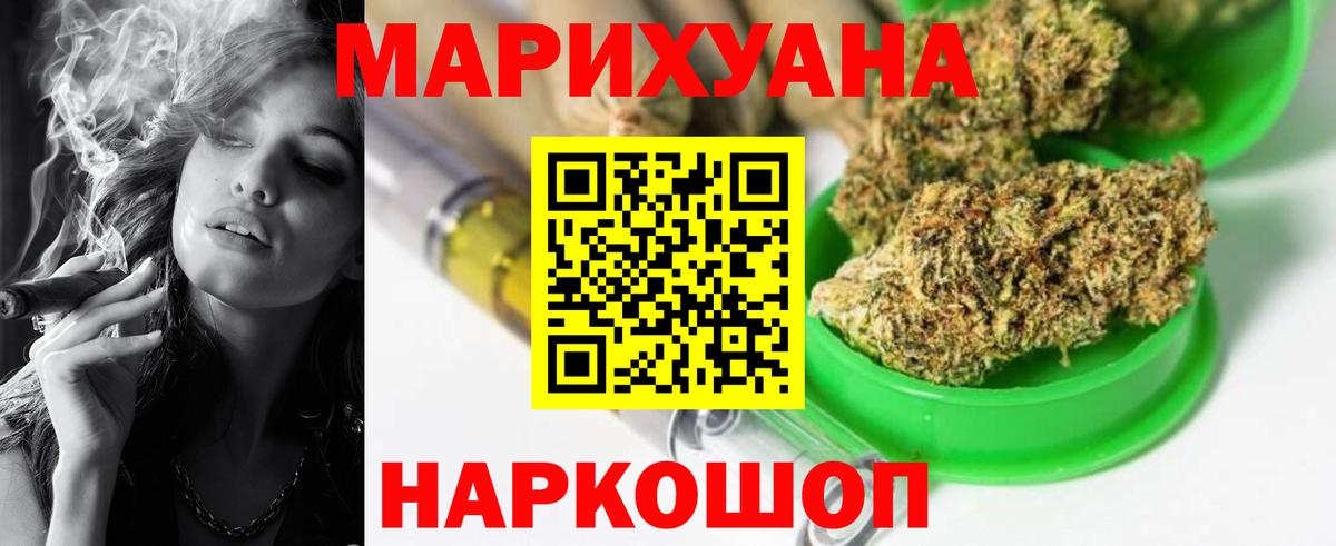 МАРИХУАНА OG Kush  Бошки Шишки сатива  Шишки марихуана AK-47  Уссурийск  Вход с VPN  Бошки Шишки Bruce Banner 